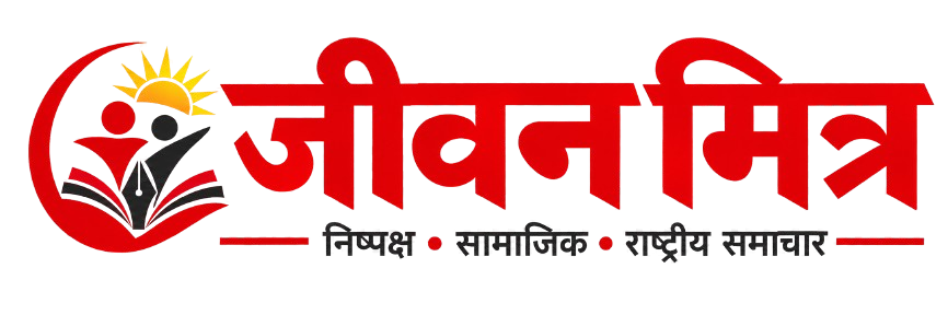 जीवन मित्र लोगो
